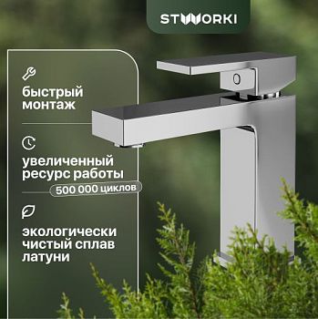 Смеситель для раковины STWORKI Кронборг HDA4691M1 в #REGION_NAME_DECLINE_PP#