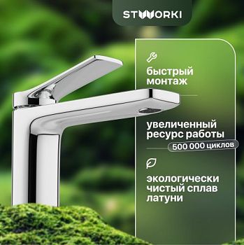 Смеситель для раковины STWORKI Монтре HDA5701M в #REGION_NAME_DECLINE_PP#