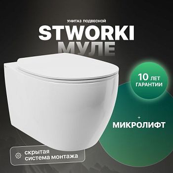 Унитаз подвесной STWORKI Муле HDC510NWH с микролифтом, безободковый в #REGION_NAME_DECLINE_PP#