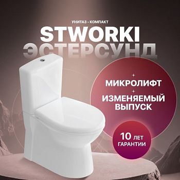 Унитаз-компакт STWORKI Эстерсунд SET1004-0306-001-1-1100, с микролифтом в #REGION_NAME_DECLINE_PP#